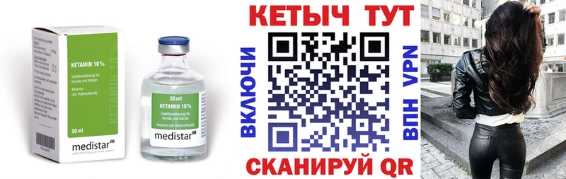Кетамин ketamine  Полевской 