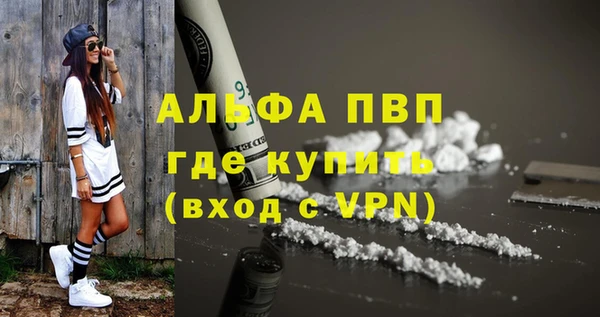 ALPHA PVP Михайловск