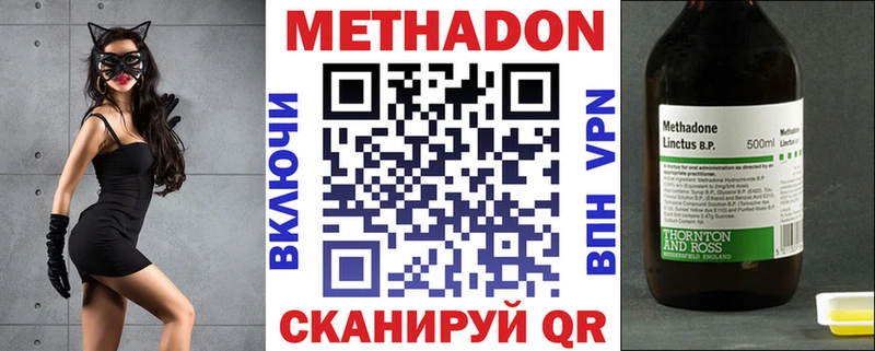 МЕТАДОН methadone  Полевской 